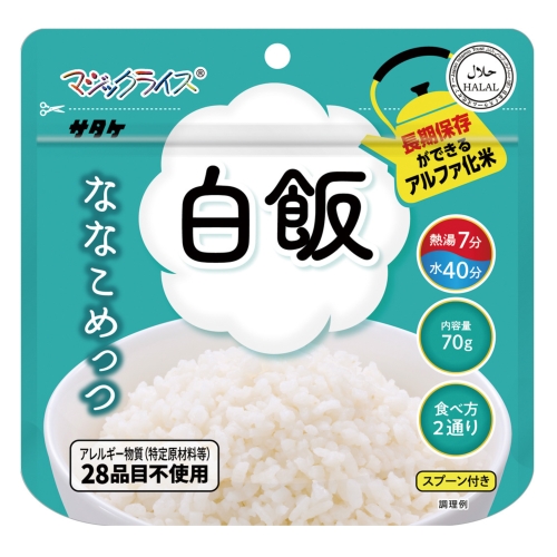 [保存食] マジックライスななこめっつ 白飯