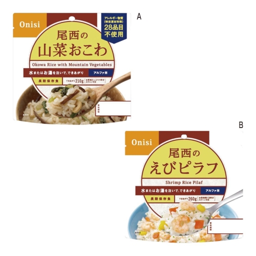 [保存食] 尾西のアルファ米