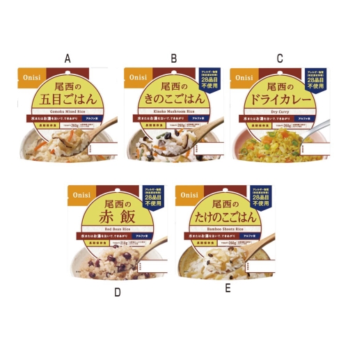 [保存食] 尾西のアルファ米