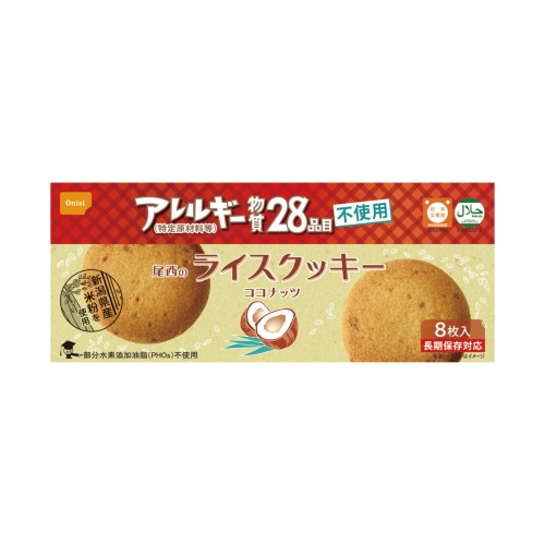 [保存食] 尾西のライスクッキー ココナッツ