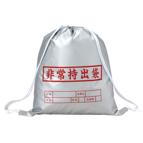 非常持出袋（S）