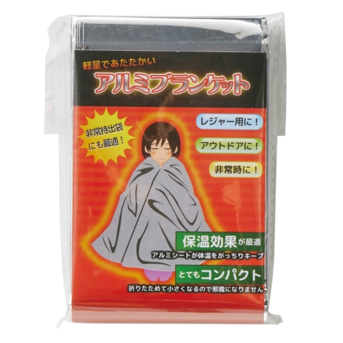 [防災グッズ] アルミブランケット