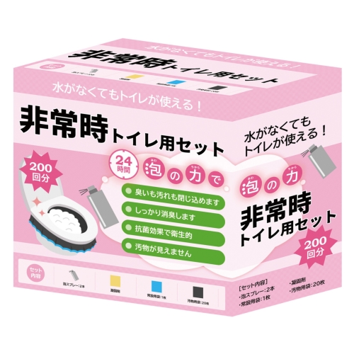 [防災グッズ] 非常時トイレ用セット200回用