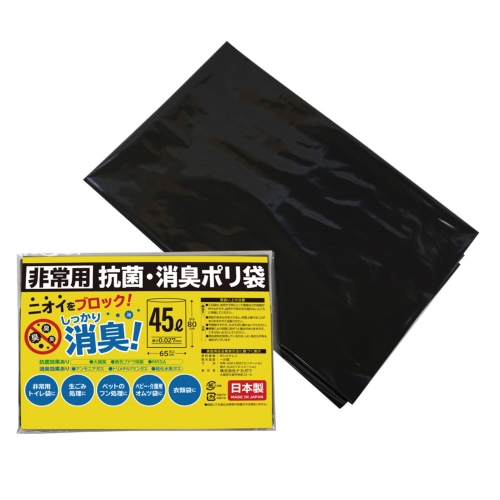 [防災グッズ] 非常用抗菌・消臭ポリ袋1枚入