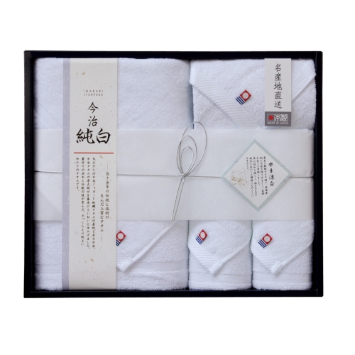 [タオルギフト] 日本名産地タオル  今治純白（水素漂白）タオルセット