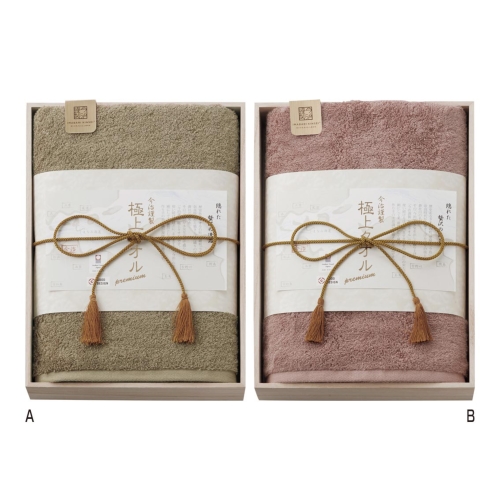 極上タオル バスタオル