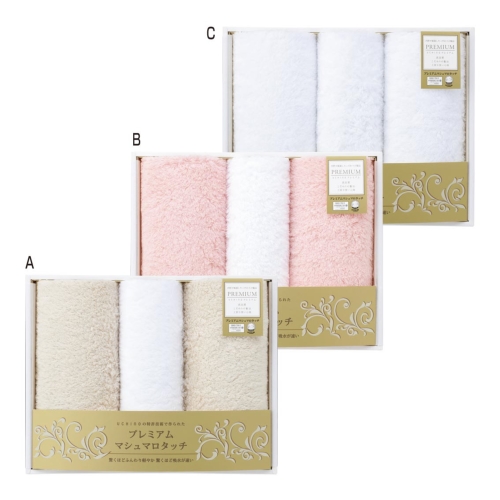 [タオルギフト]〈UCHINOの特許素材で作られた〉 プレミアムマシュマロタッチタオルセット