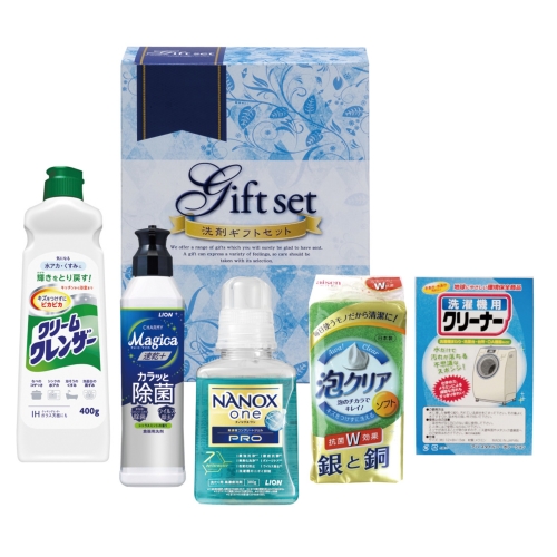 プロ洗浄洗剤ギフト
