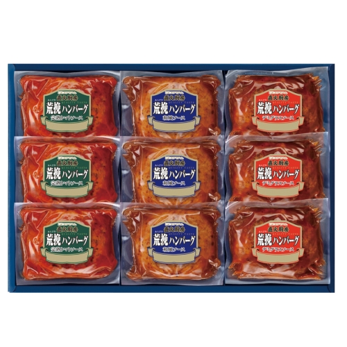 [食品ギフト] プリマハム 直火厨房 荒挽ハンバーグセット