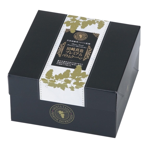 [お菓子ギフト] 世界最優秀ソムリエ 田崎真也 プレミアムバームクーヘン