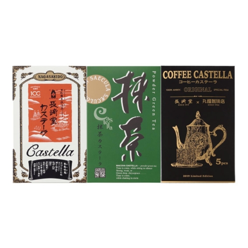 [お菓子ギフト] 長?堂 カステーラ詰合せ