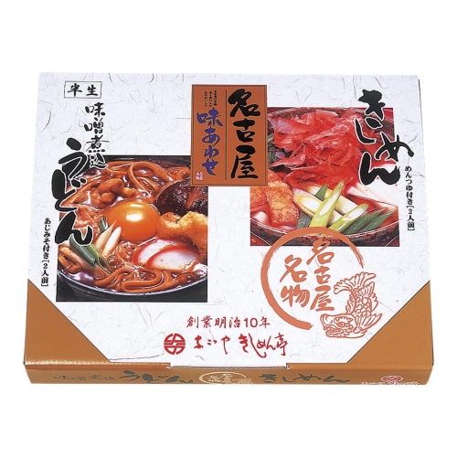 [うどんギフト] なごやきしめん亭 名古屋味あわせ