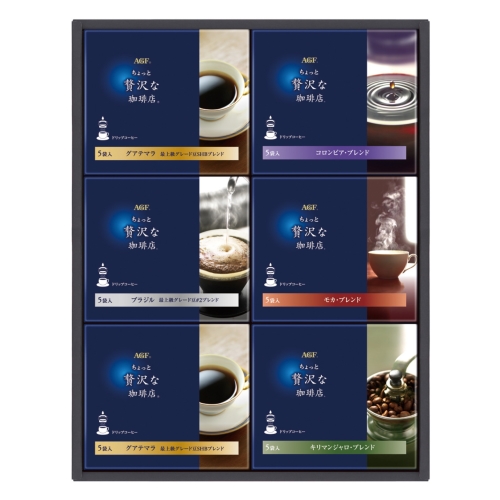 [コーヒーギフト] AGF「ちょっと贅沢な珈琲店」ドリップコーヒーギフト