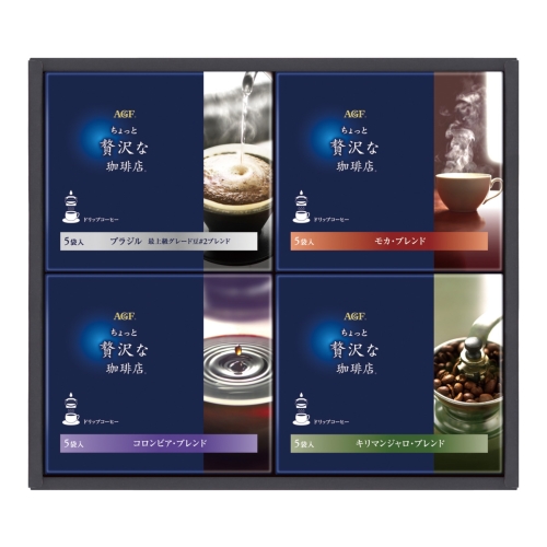 [コーヒーギフト] AGF「ちょっと贅沢な珈琲店」ドリップコーヒーギフト