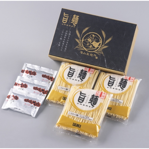 [ラーメンギフト] 福山製麺所 旨麺 味噌ラーメン