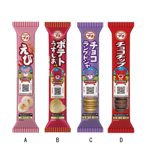 [お菓子ギフト] ブルボン プチシリーズ