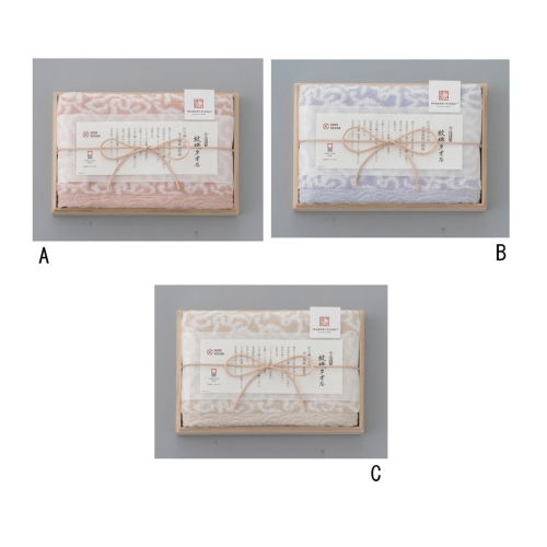 [名入れタオル] 今治謹製紋織タオル フェイスタオル