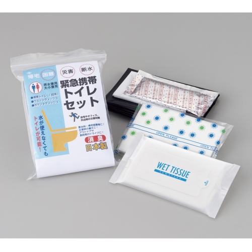 [防災グッズ] 緊急携帯トイレセット