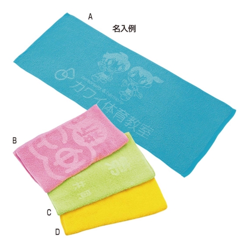 [名入れタオル] マジックタオル（200匁）