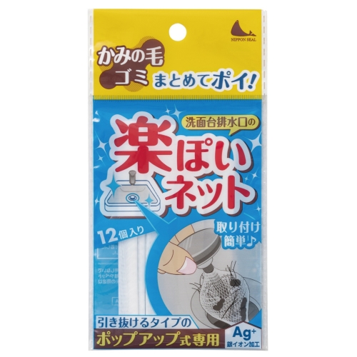 [掃除用品] 楽ぽいネット