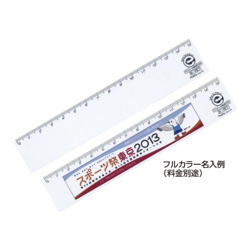 エコ・直定規 15cm