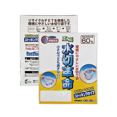 [粗品（キッチン）] エコ水切革命5枚入