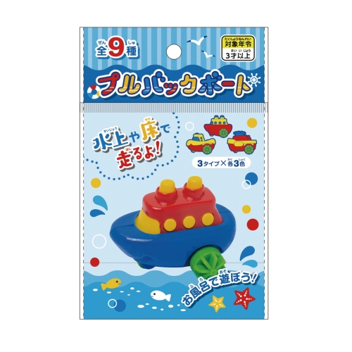 [玩具] プルバックボート