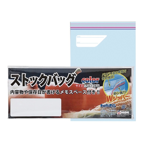 [粗品（キッチン）] ストックバッグ Wジッパー 3P（袋入）