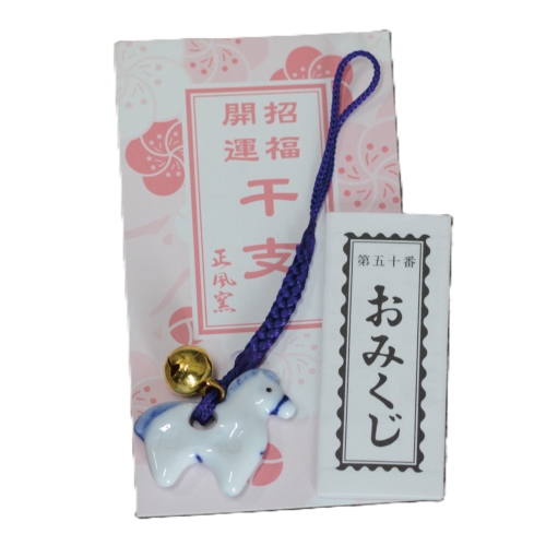 [干支/縁起] 染付干支根付 おみくじ付