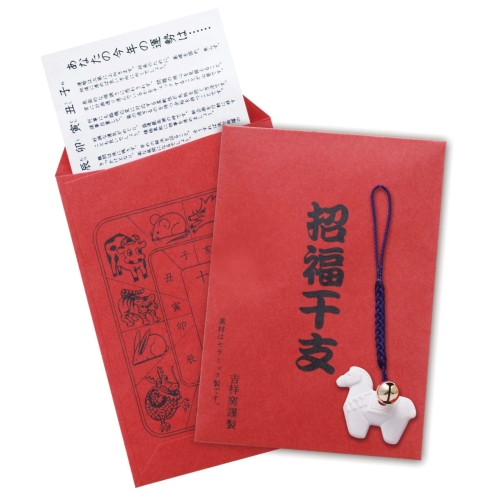 招福鈴付き干支のお守り  運勢表付き