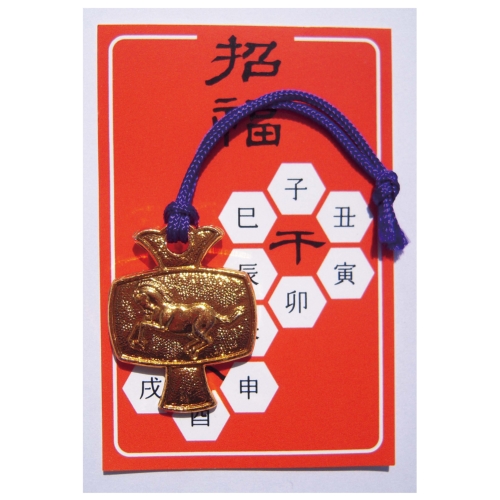 [干支/縁起] えと小槌（午）