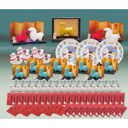 [正月用品] 招福干支午  プレゼント50人用