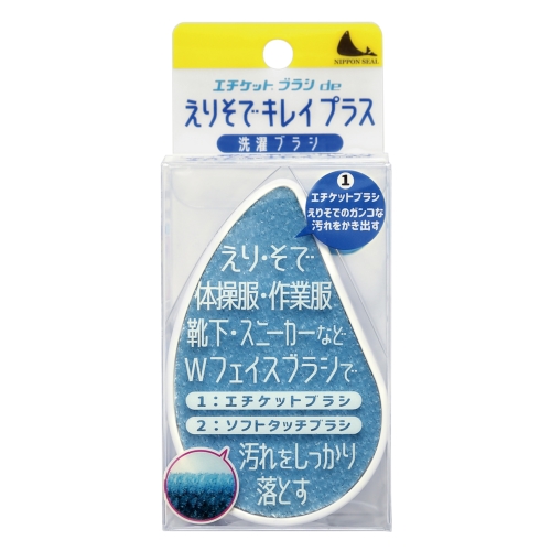 [生活雑貨] エチケットブラシdeえりそでキレイプラス