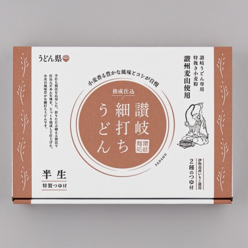 [うどんギフト] うどん県  小麦香る讃岐細打ち半生うどん  伊吹のいりこだし2種のつゆ付