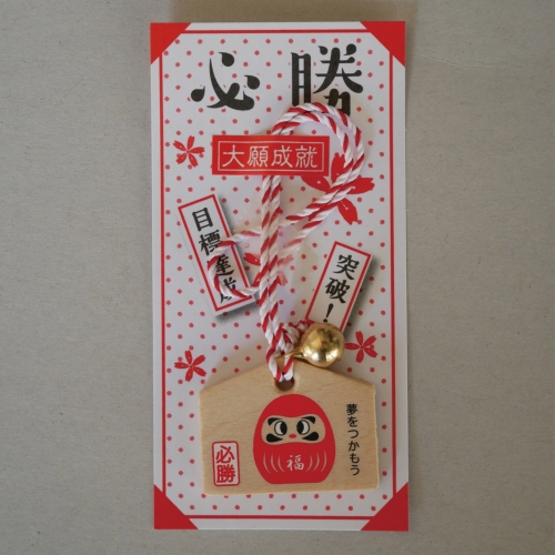 [合格祈願] [合格祈願] 必勝だるま絵馬