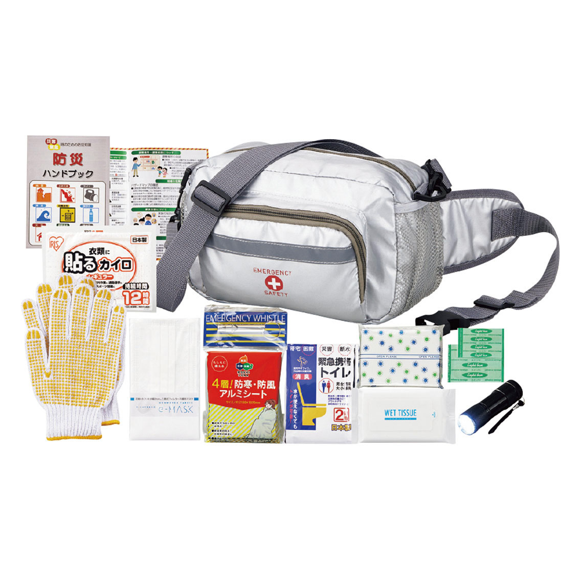ショルダー&ウエスト避難セット