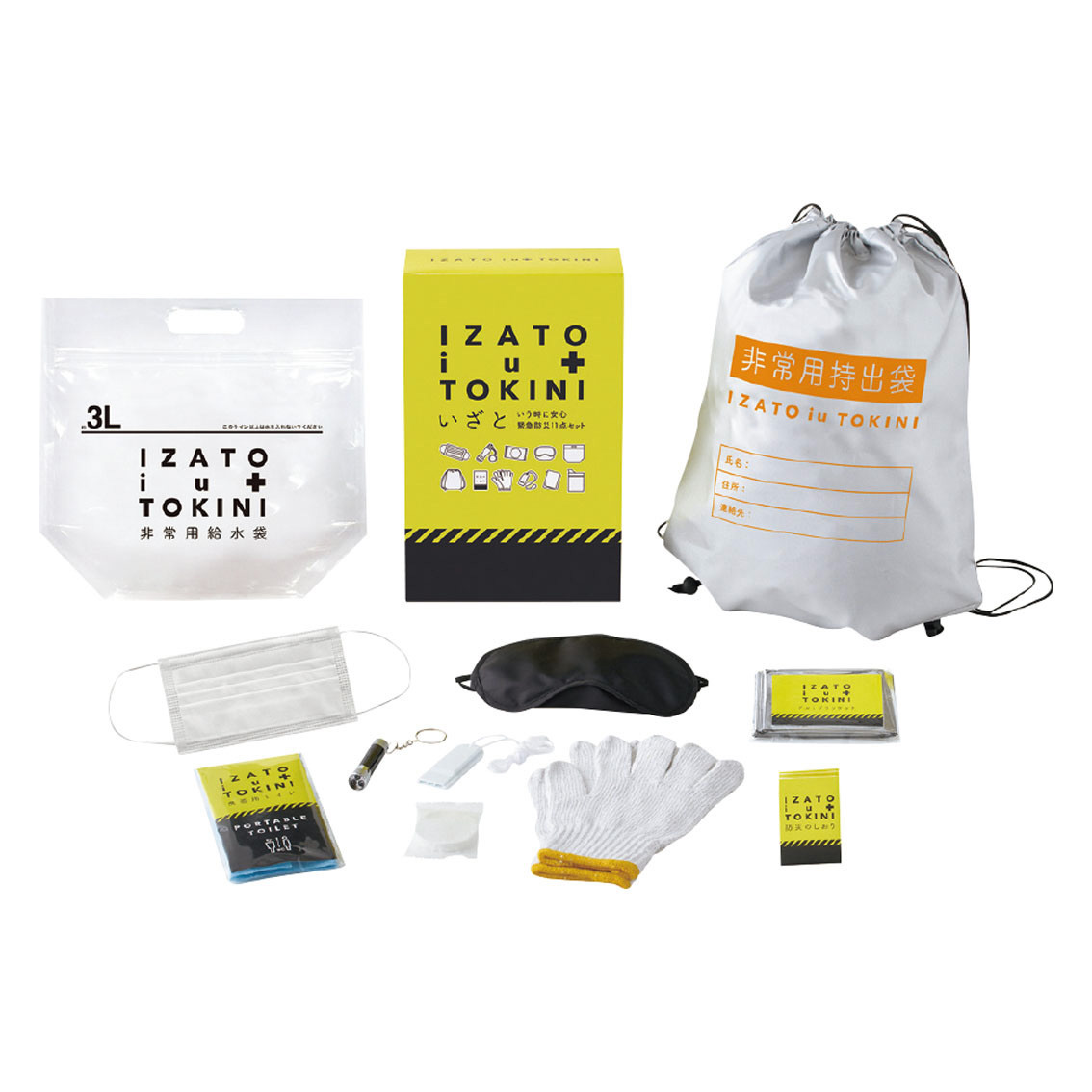 いざという時に安心  緊急防災11点セット