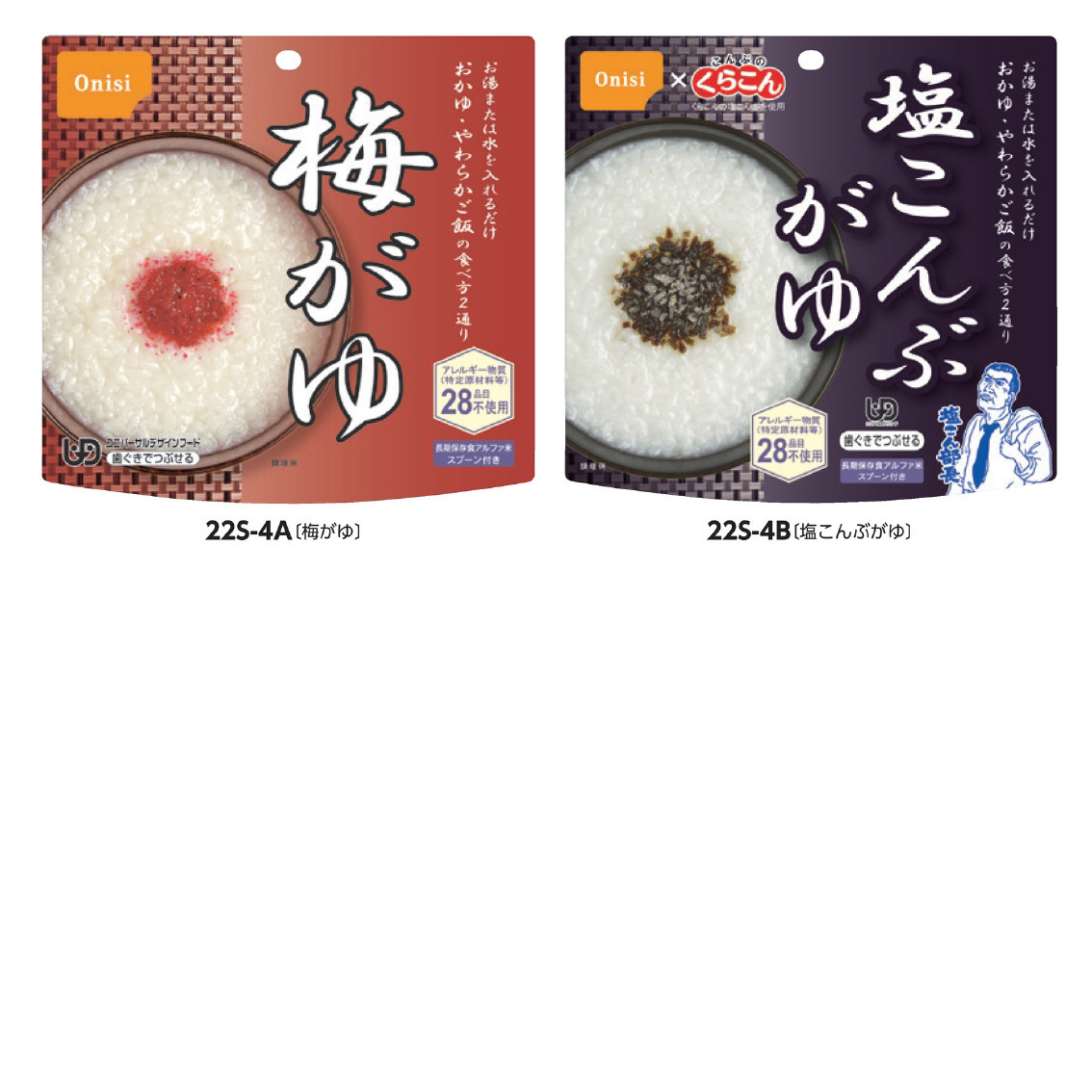 尾西のアルファ米 1食分