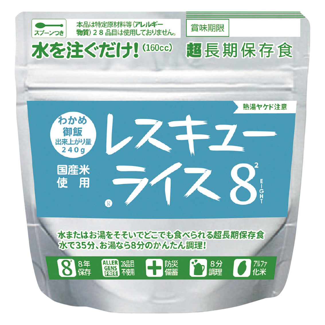 レスキューライス8  わかめ御飯