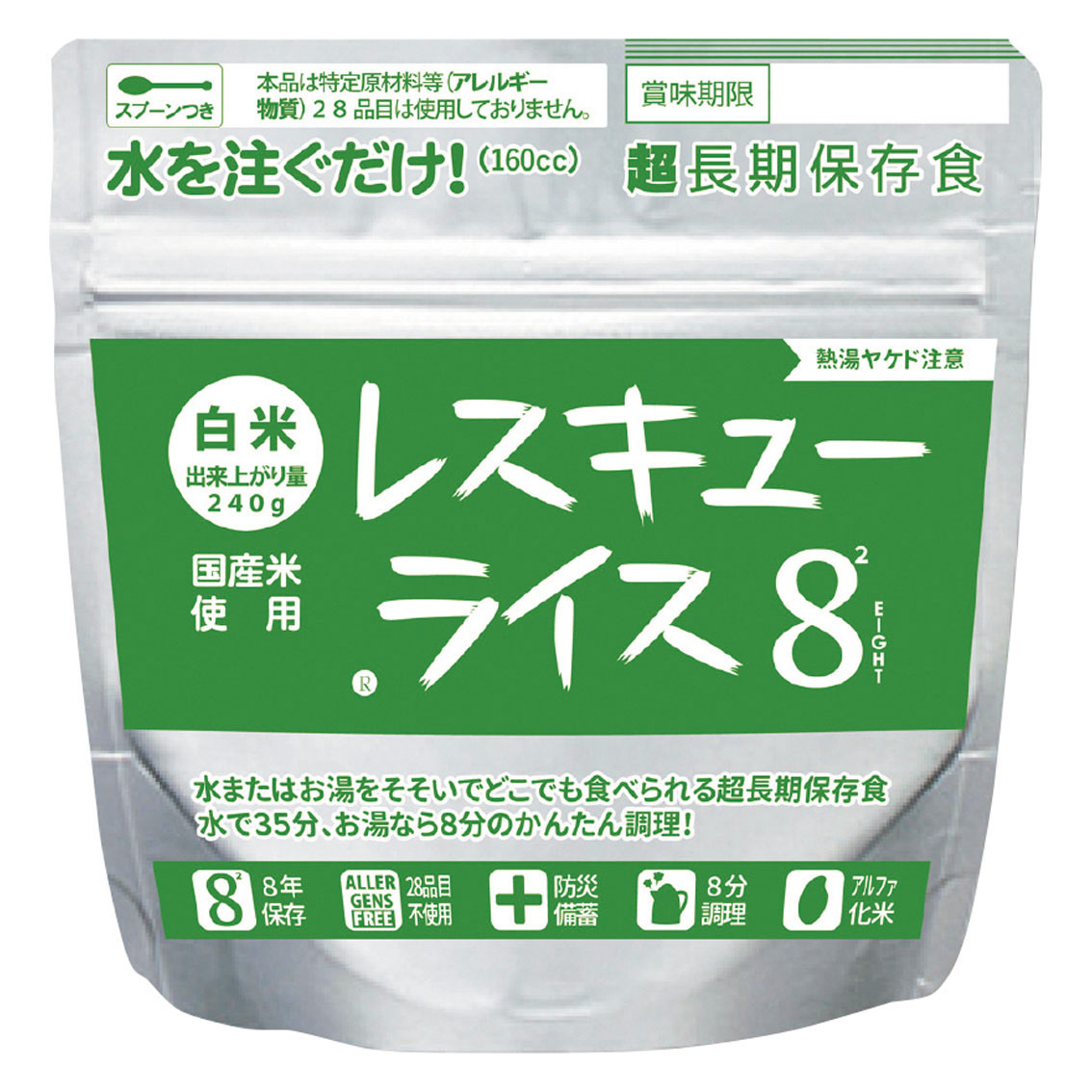 レスキューライス8  白米