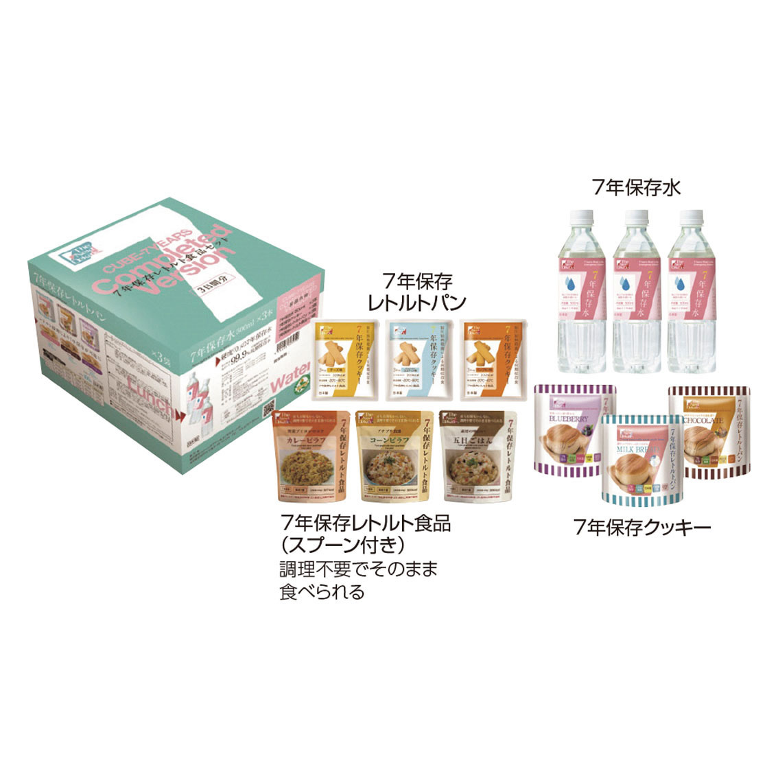 7年保存3日分レトルト食品セット