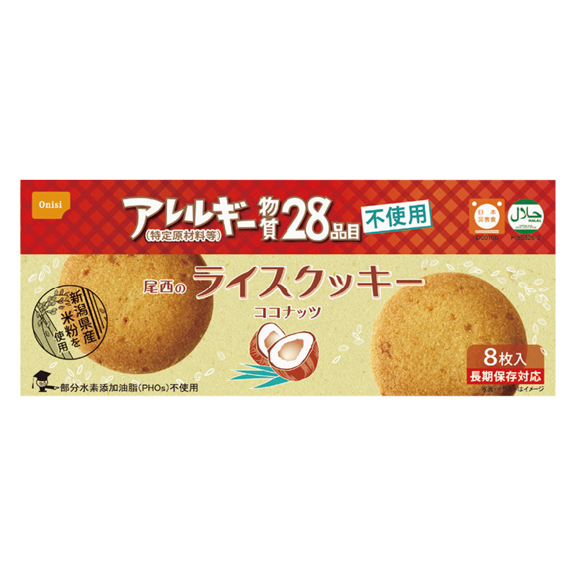 尾西のライスクッキー ココナッツ