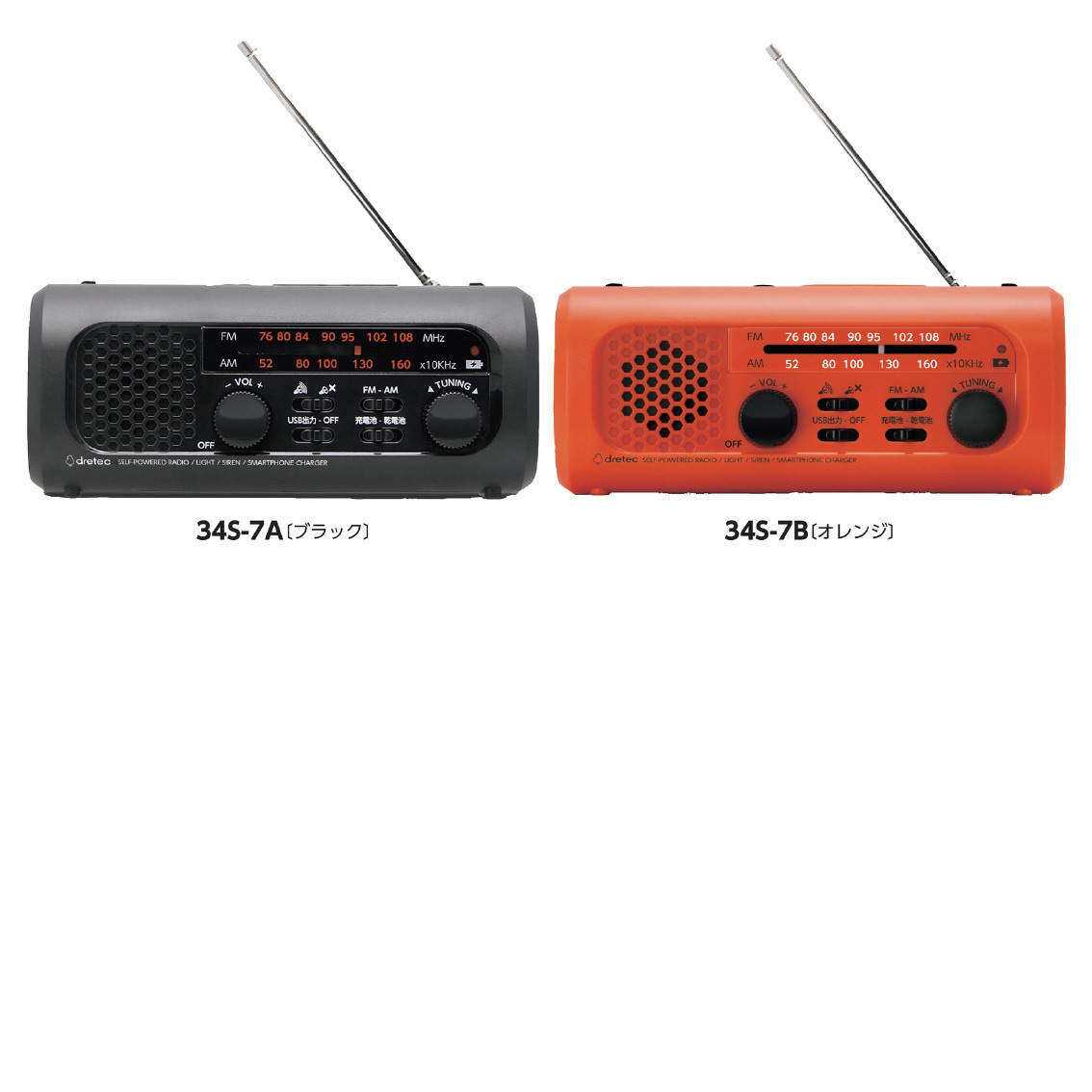 さすだけ充電ラジオライト3