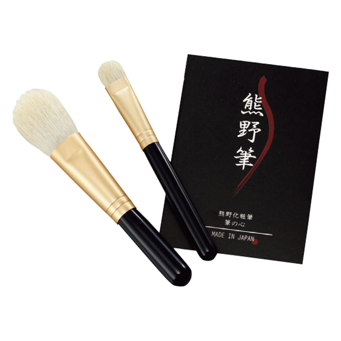 熊野化粧筆セット 筆の心