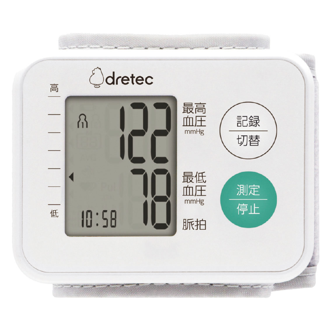 手首式血圧計