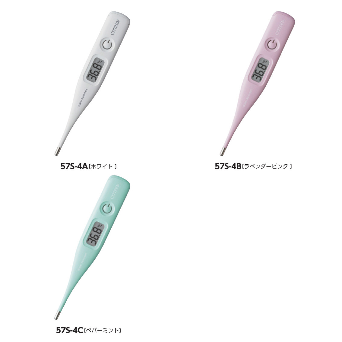 シチズン 電子体温計