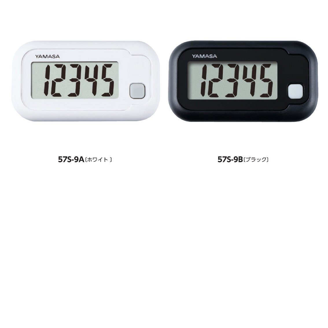 ヤマサ ポケット万歩