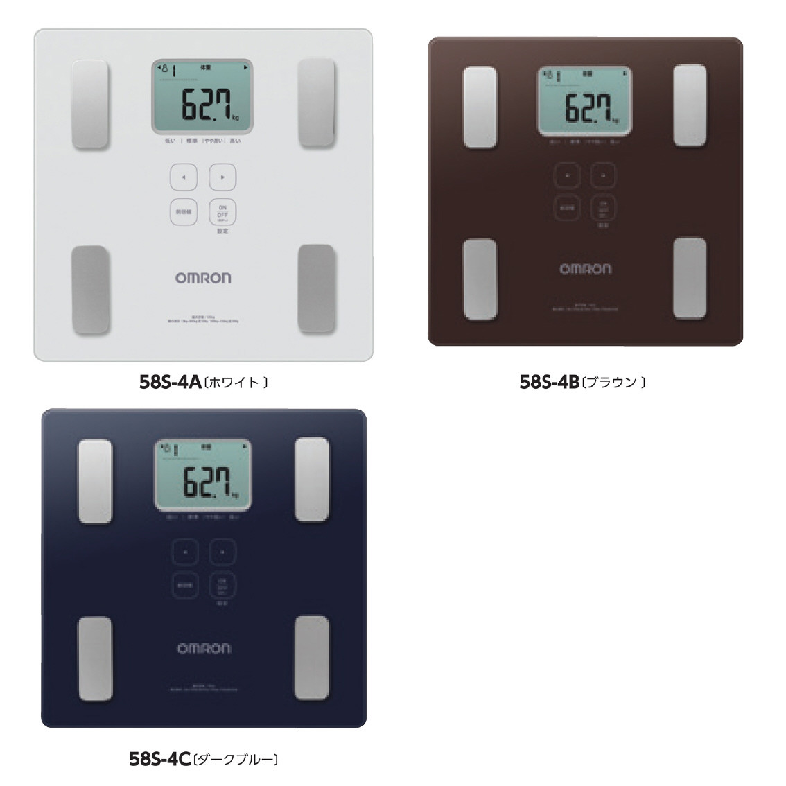 オムロン 体重体組成計 カラダスキャン