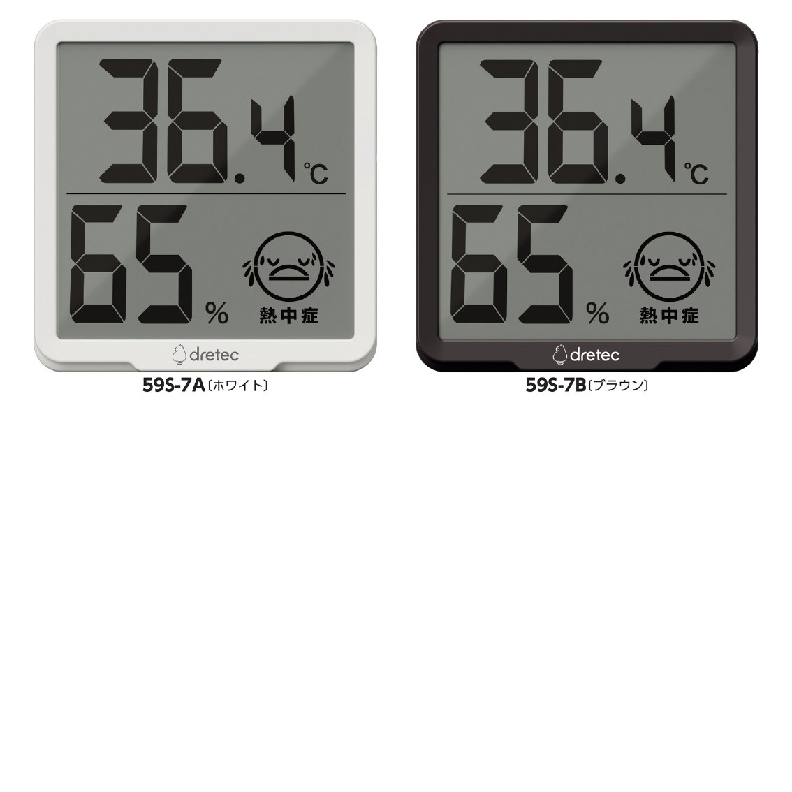 デジタル温湿度計「リテーモ」