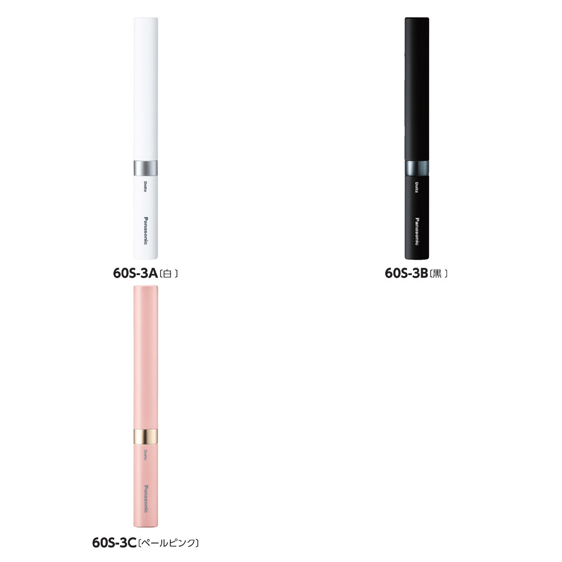 [デンタルケア] パナソニック 音波振動ハブラシ ポケットドルツ